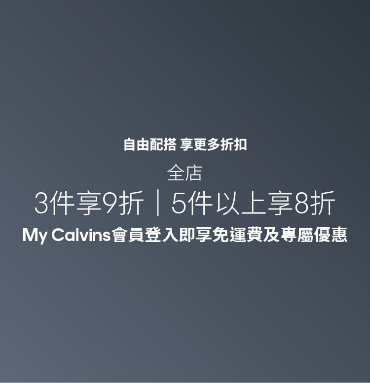 Calvin Klein Mix Match and Save 10% off 3 items